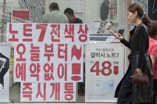 삼성전자의 갤럭시 노트7이 28일부터 예약고객을 상대로 한 판매가 시작되고 사흘뒤부터는 일반판매도 재개되는 등 배터리 발화로 야기된 갤럭시 노트7 사태가 새로운 국면으로 접어든다. 예약판매가 재개된 28일 서울 광화문 한 휴대폰 매장에 갤럭시노트7 판매를 알리는 문구가 적혀져 있다.  유동일기자 eddieyou@